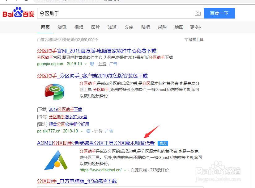 windows无法格式化磁盘怎么办？