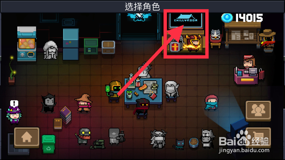 元气骑士隐藏关卡怎么开