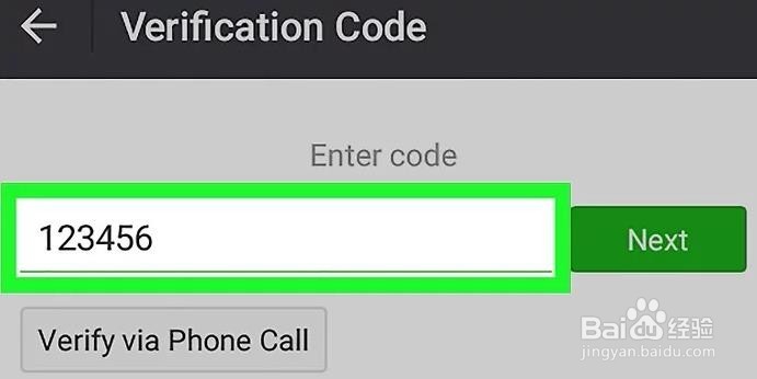 微信手机号更改