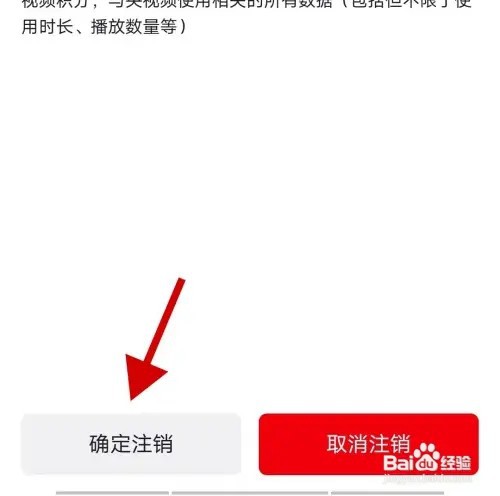 央视频APP在哪里注销账号