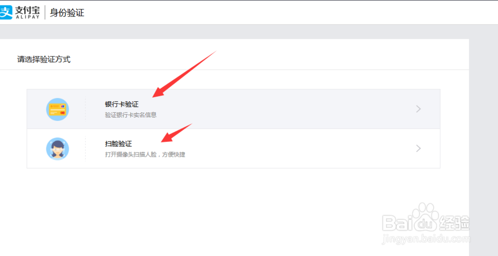 支付宝绑定银行卡时间太久不用需要重新绑定验证