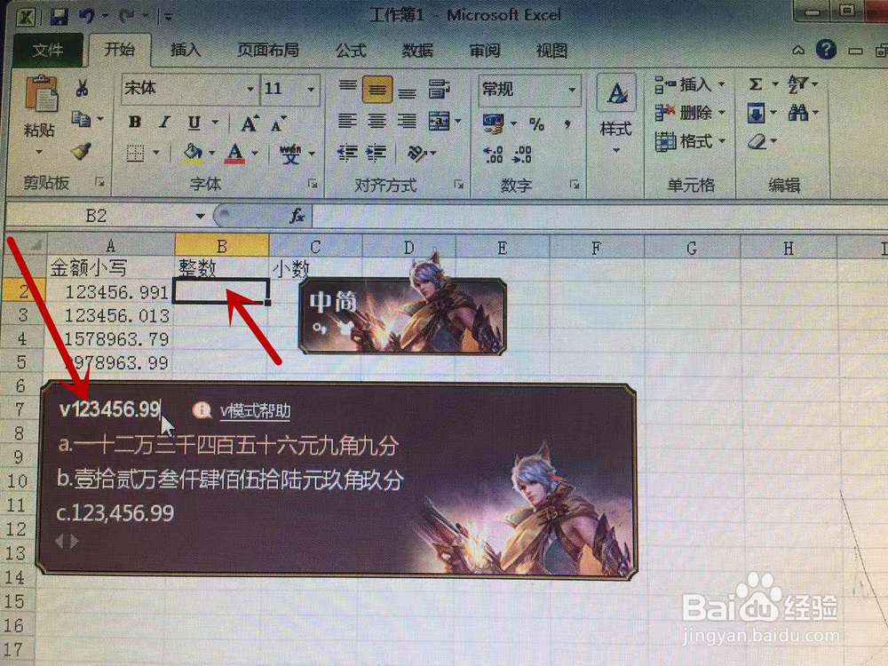 EXCEL表格怎样制作数字转换成大写?