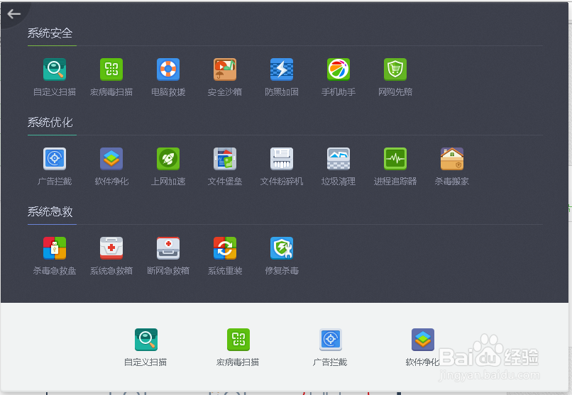 如何开启360网购先赔服务
