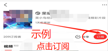看点视频APP怎么关注喜欢的视频制作人？