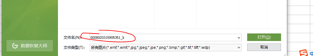 excel如何插入背景图
