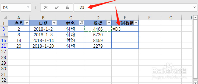 如何用excel在筛选状态下怎么复制粘贴？