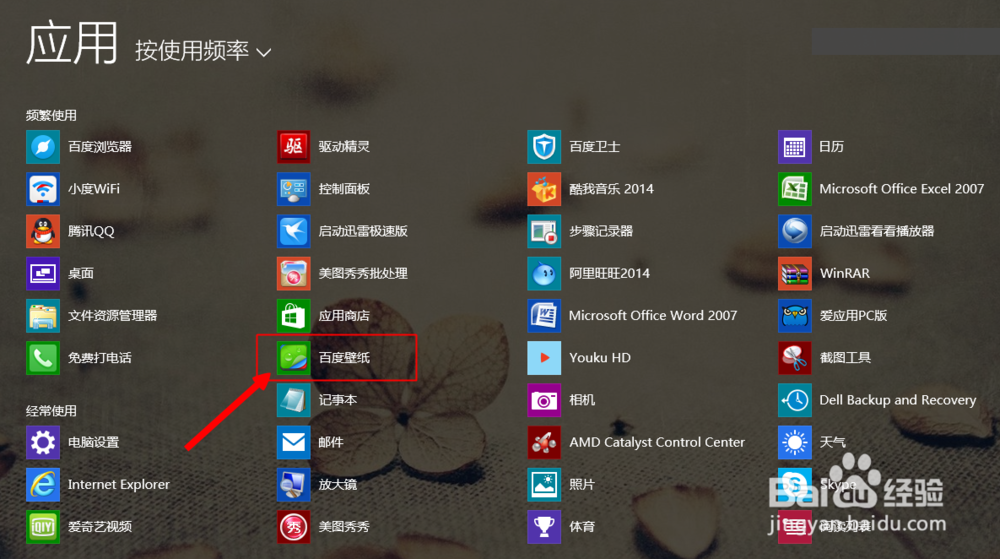 电脑如何自动更换壁纸