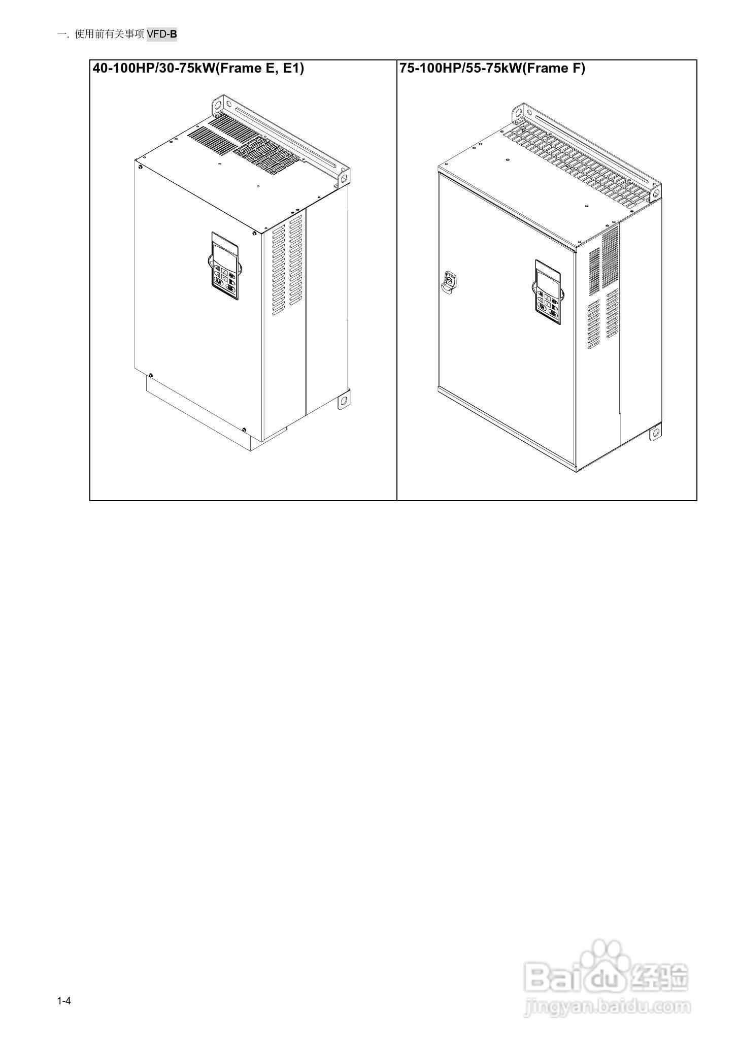 VFD-B电机驱动器使用手册:[2]