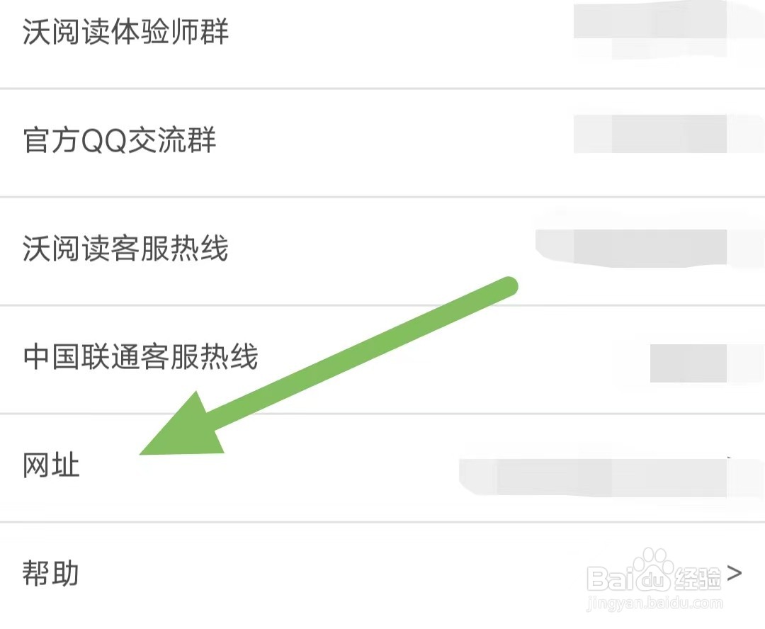 沃阅读如何查看网址