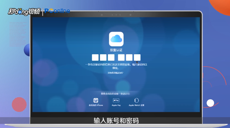 iPhone丢了怎么找回来