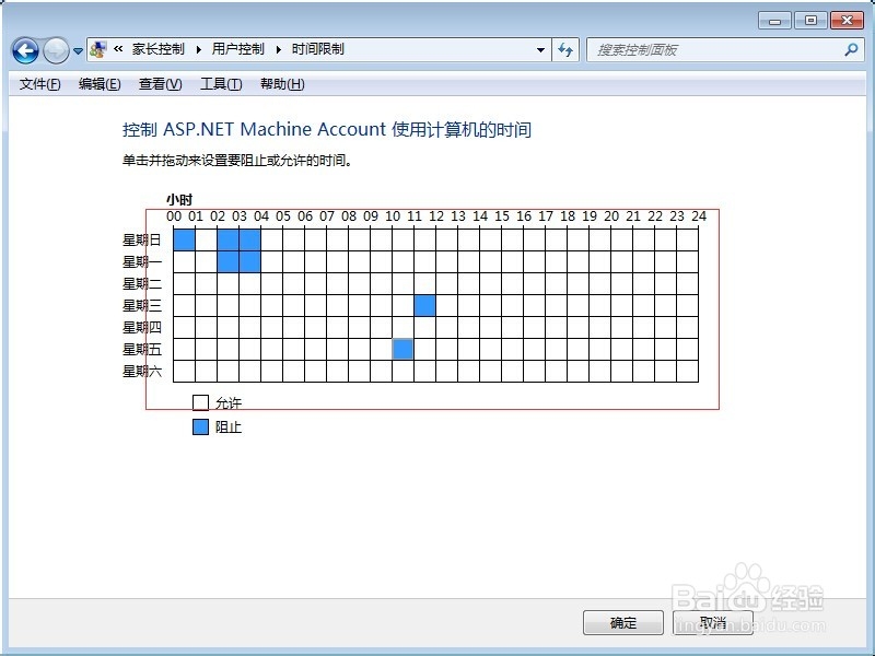 win7家长控制怎么用