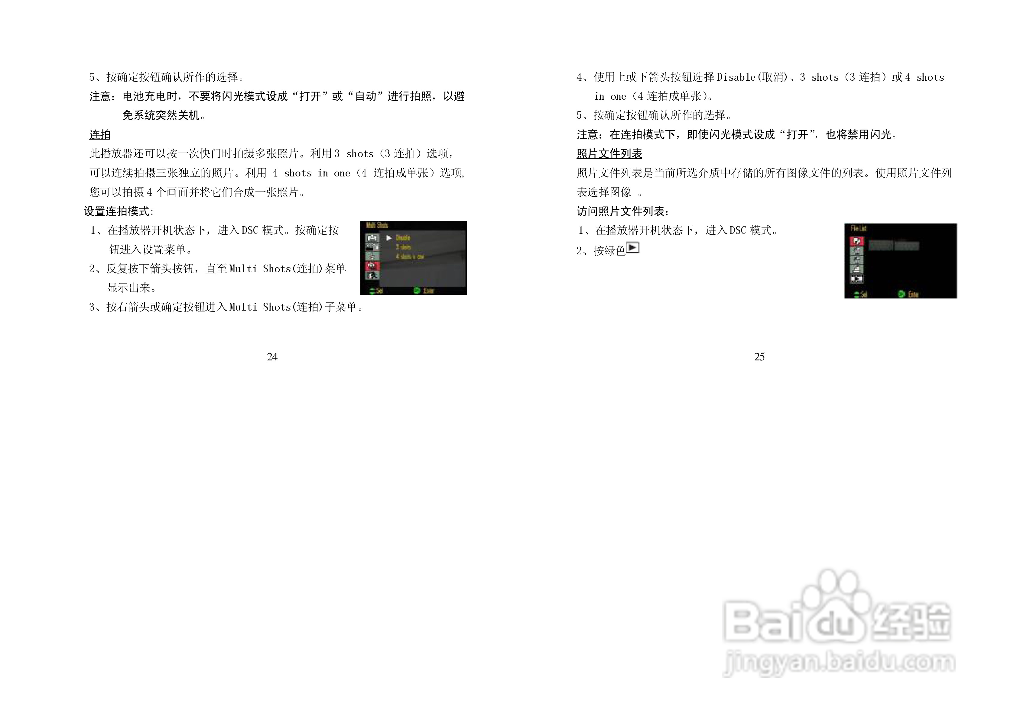 纽曼M994型MP4播放器使用说明书:[2]