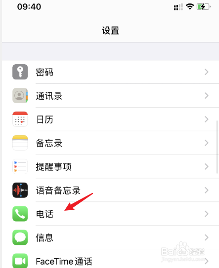 拦截电话怎么恢复正常