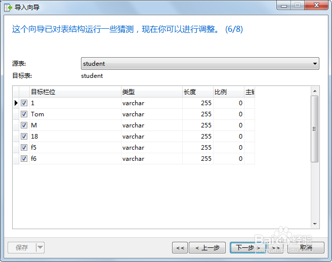 navicat导入CSV文件数据到mysql数据库中