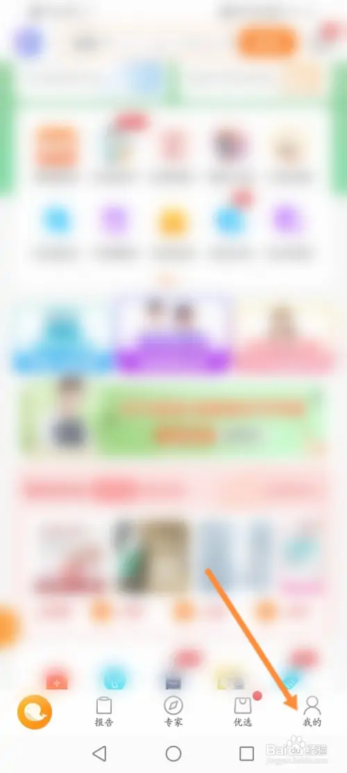 优健康在哪分享给好友