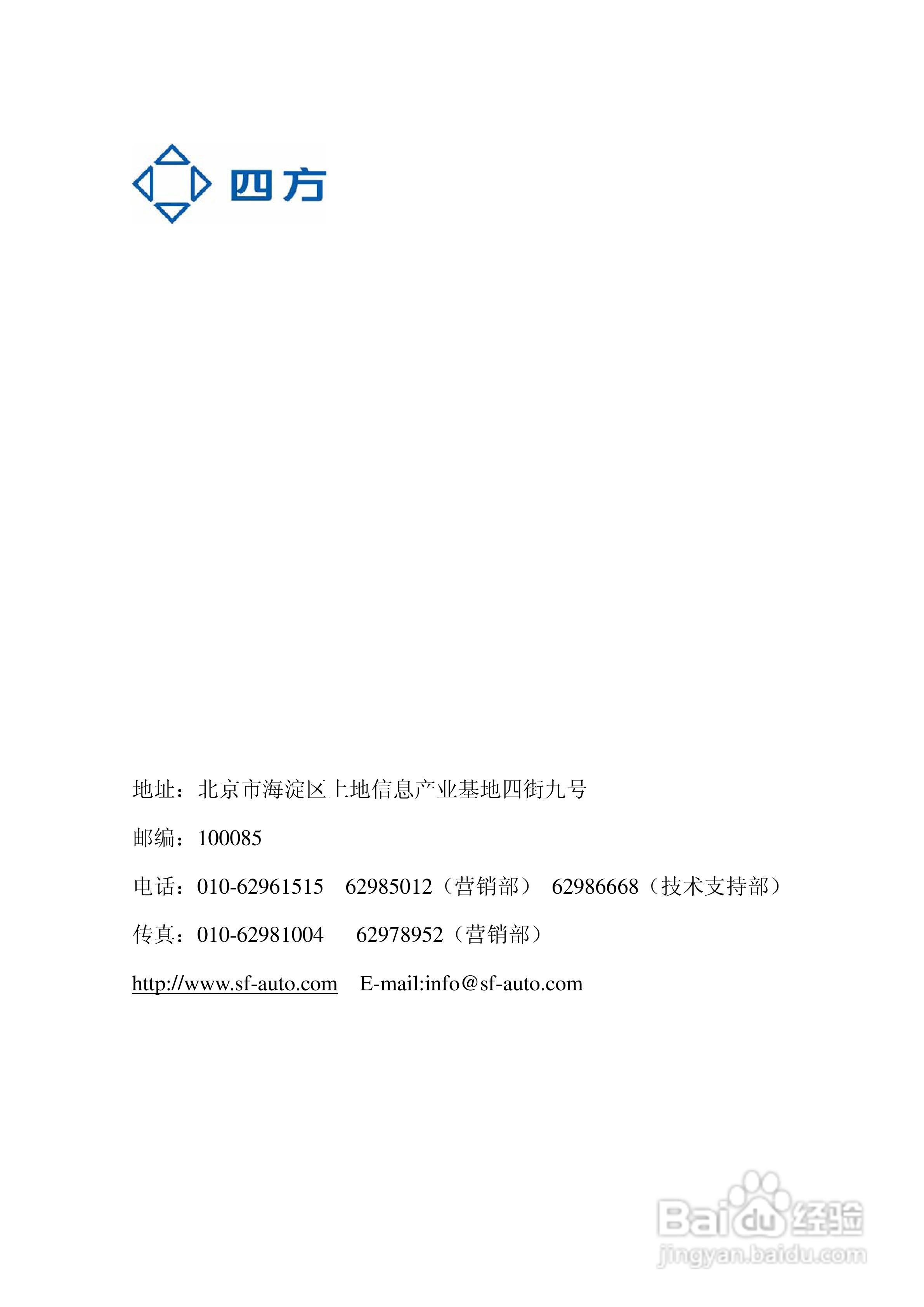 四方CSS-100BE/FV2数字式安全稳定控制装置技术说明书:[7]