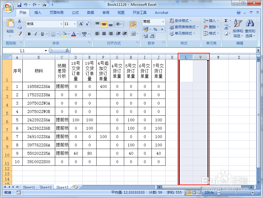 在EXCEL中被隐藏的单元格如何恢复