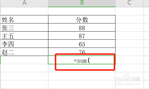 EXCEL表格如何求和