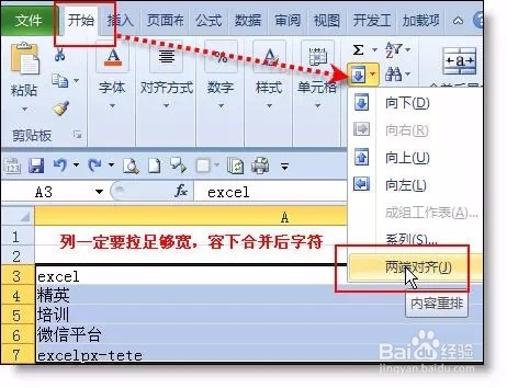 excel表格的基本操作--教程