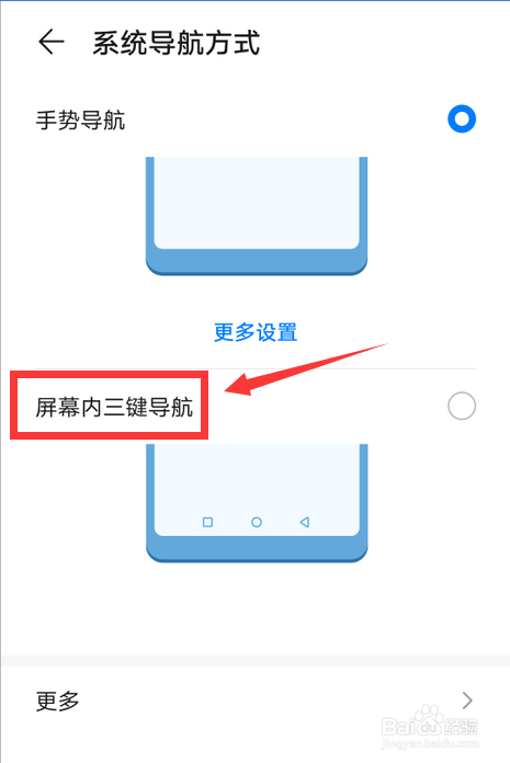 华为nove7如何打开按键导航