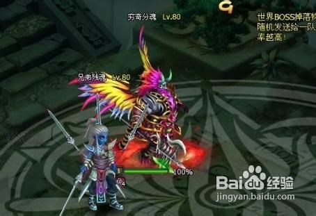 《梦幻飞仙》80级boss穷奇分魂打法攻略