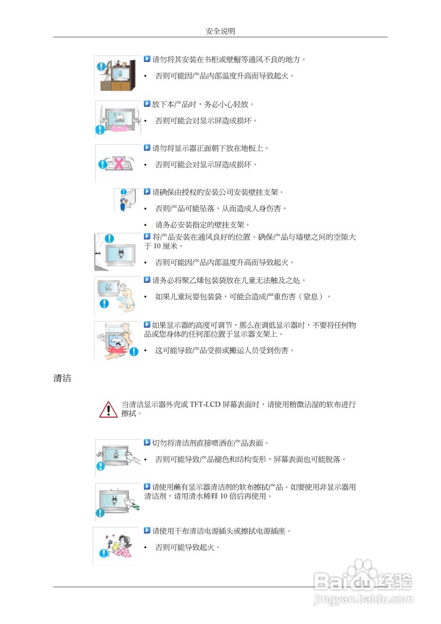三星460UXn液晶显示器使用说明书:[1]