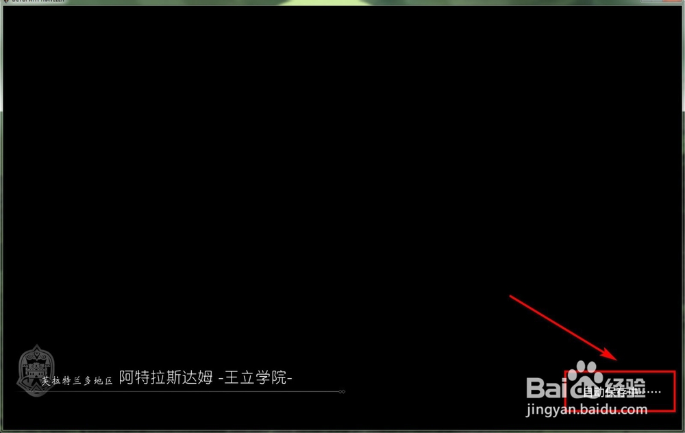 八方旅人怎么存档