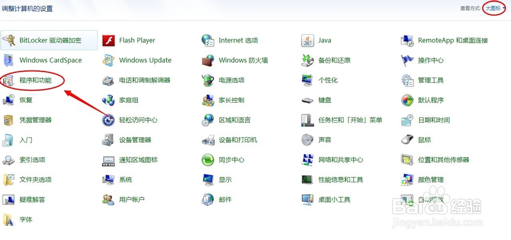 火绒安全怎么卸载