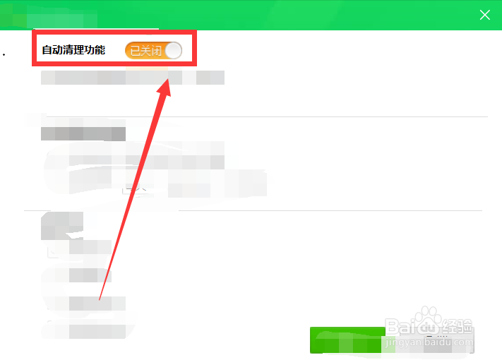 360安全卫士怎么进行自动清理