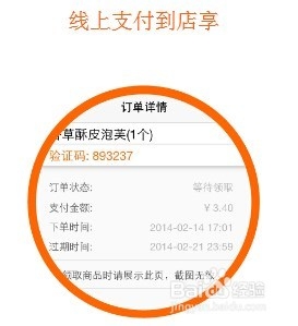 怎样用爱抢购APP砍价