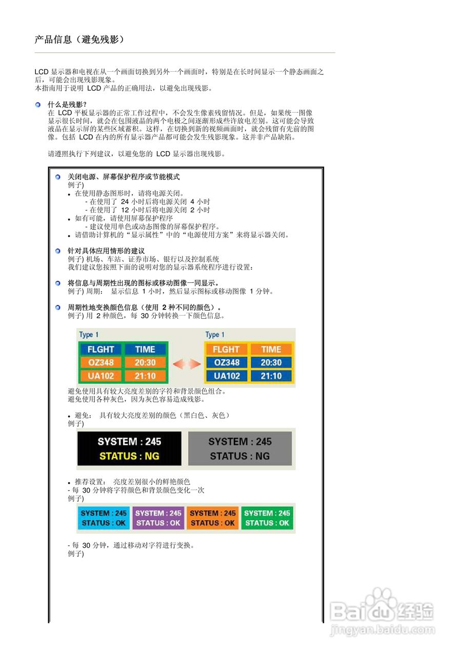 三星720TD液晶显示器使用说明书:[2]