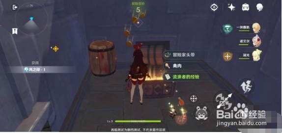 原神手游西风之鹰流程攻略