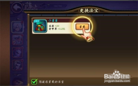 如何玩寻宝记游戏？