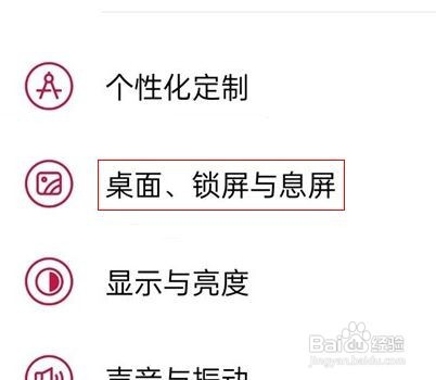 一加手机如何设置双击锁屏