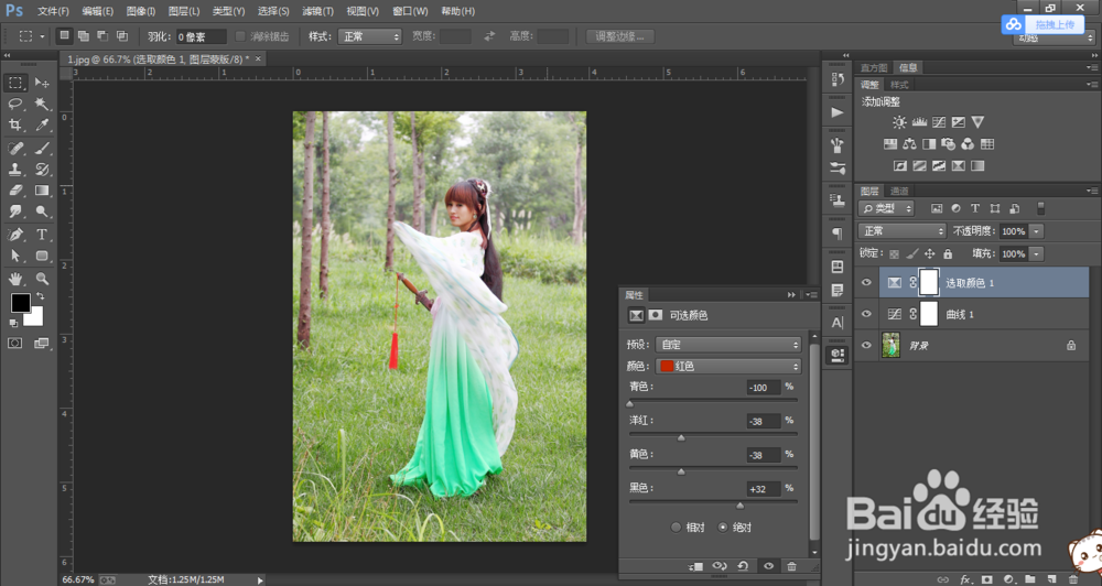 ps古装美女教程