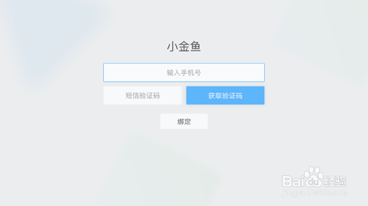 智慧屏如何发起welink会议