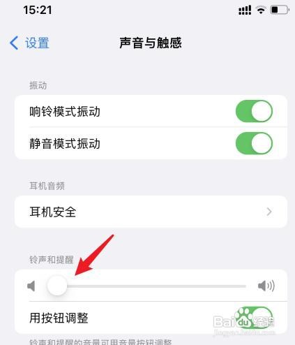 如何解决苹果手机来电没有铃声的问题