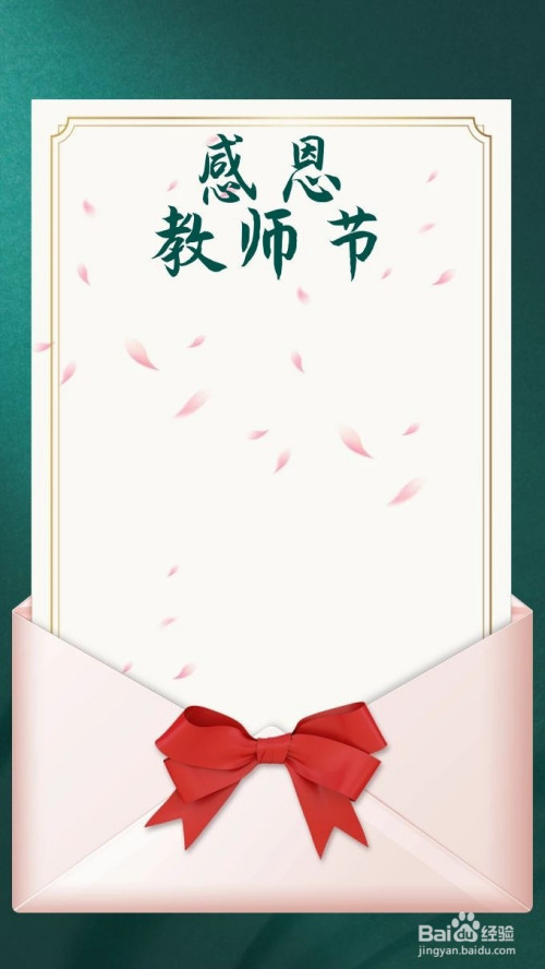 幼儿园教师节贺卡怎么做