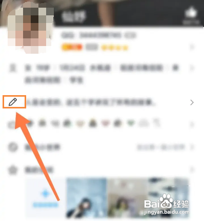 怎样查看QQ软件的历史个签