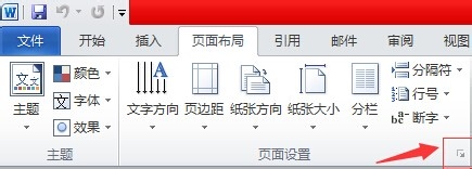 怎样在word中指定每页字数