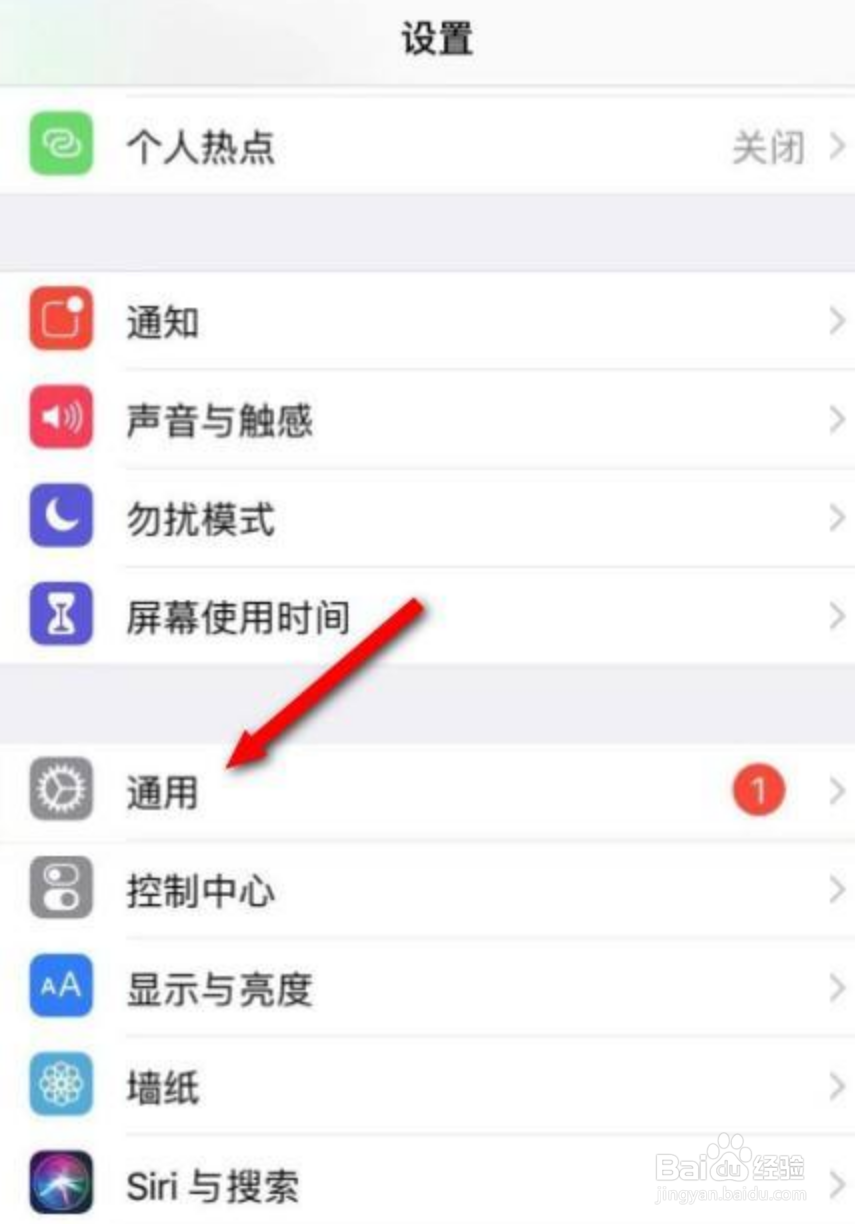 iPhone手机怎么切换输入法