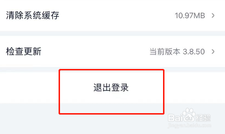 爱奇艺极速版APP账号怎么退出登录