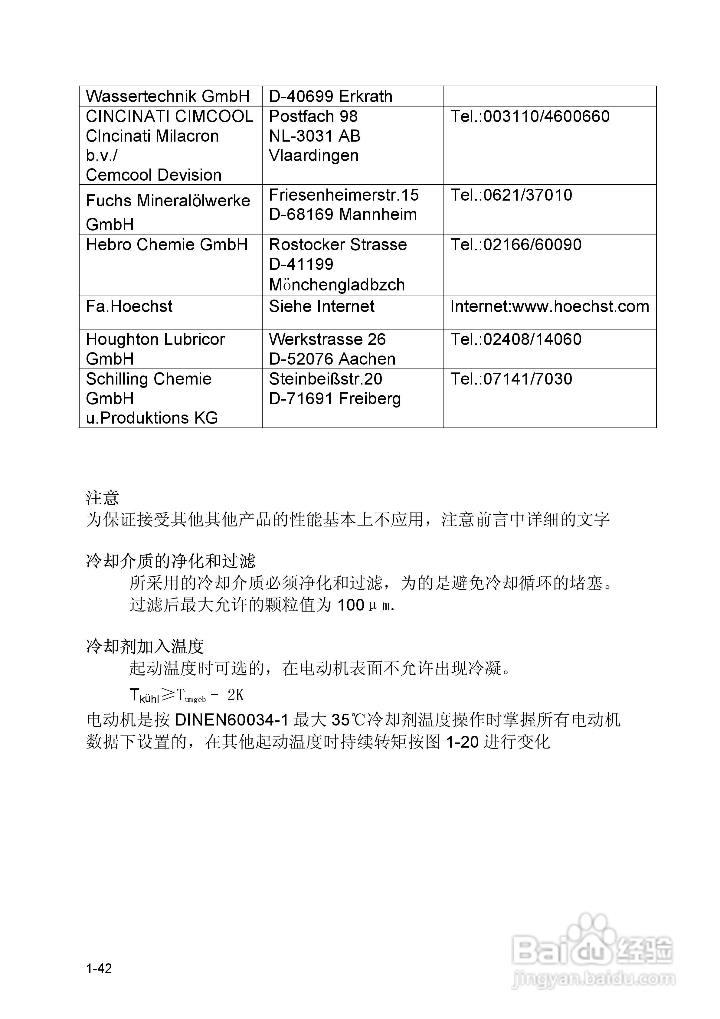 SIEMENS西门子1FW6电机说明书:[5]