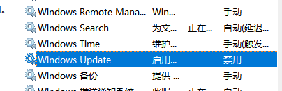 win10关闭自动更新方法