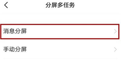 iqoo3怎么设置分屏多任务