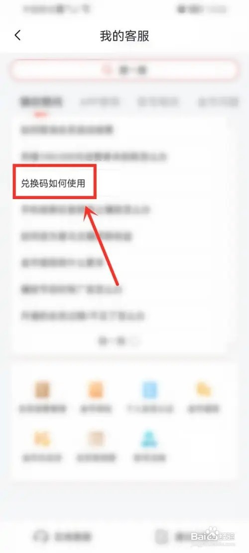 在哪里兑换喜马拉雅极速版兑换码