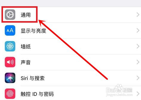 苹果怎么才能消除手机屏幕上的圆点