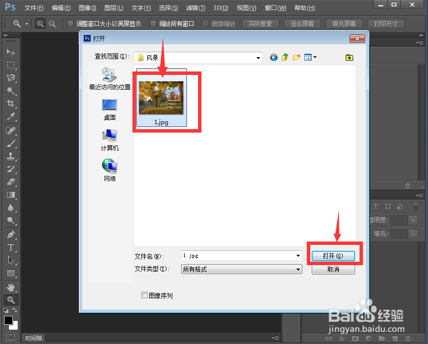 ps 2019给图片添加深色线条滤镜效果