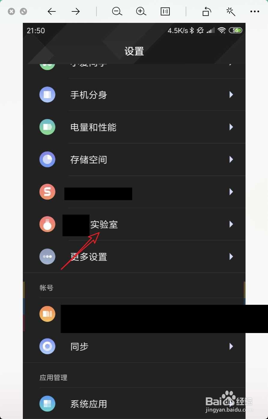 小米手机怎么设置显示被屏蔽的相册