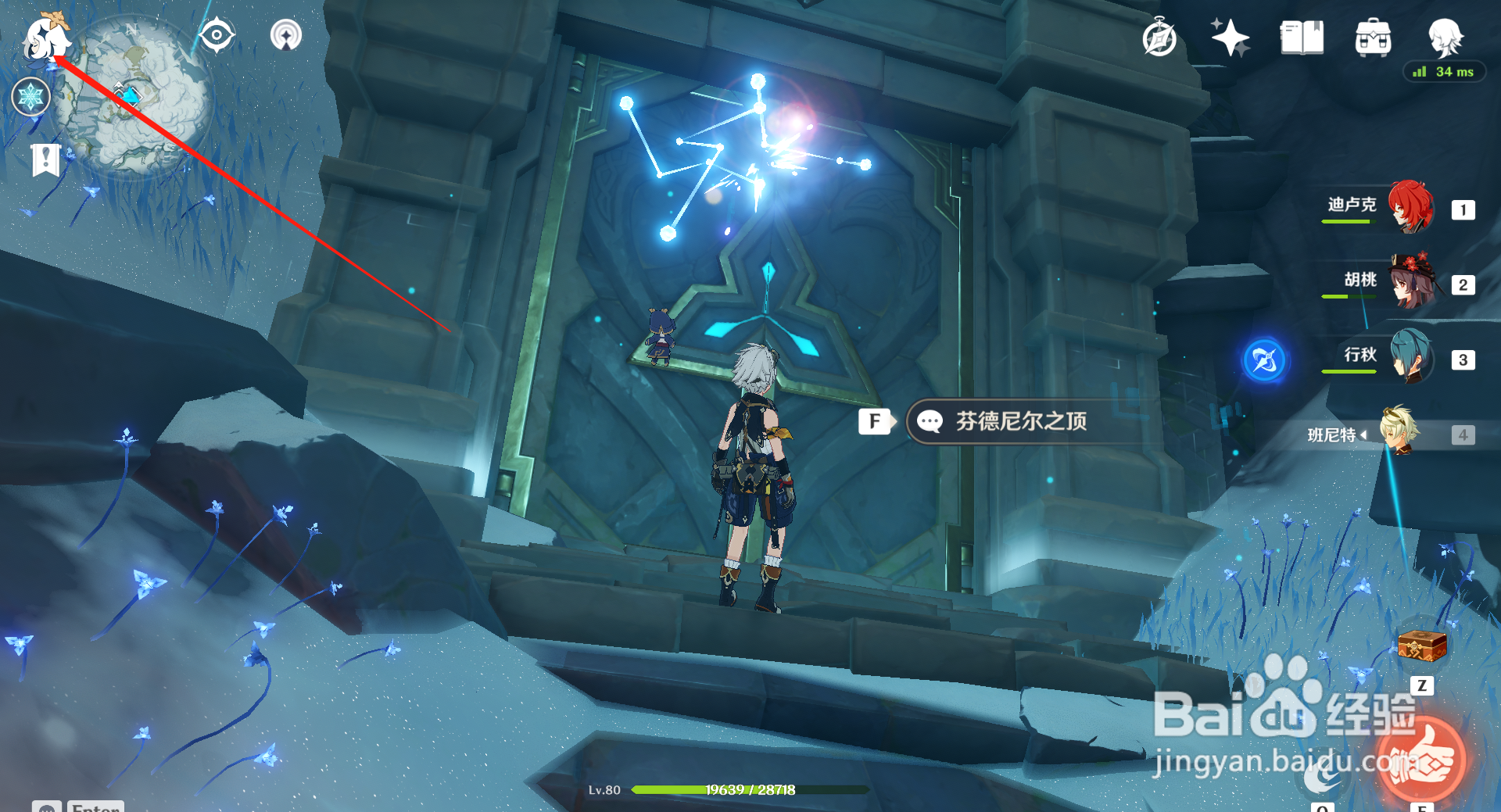 原神